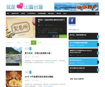 Lohastw.com(探索319鄉的故事與感動) Screenshot