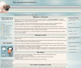 Lohmatik.ru(Сайт) Screenshot