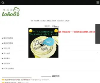 Lohogo.com.tw(Lohogo樂馨生活館) Screenshot