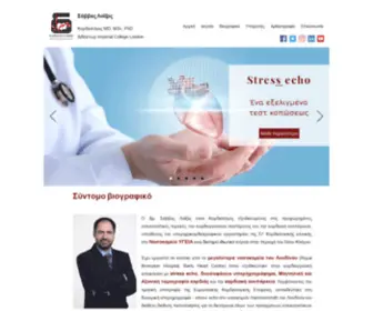 Loizos-Kardiologos.gr(Λοΐζος) Screenshot
