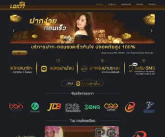 Lok77.com(คาสิโน777) Screenshot