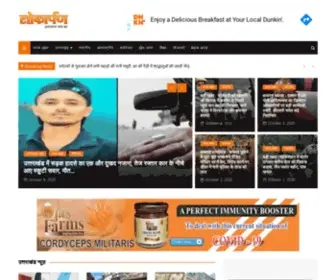 Lokaarpan.com(Uttarakhand News) Screenshot