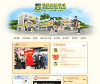 Lokjun.edu.hk(CaritasLokJunSchool) Screenshot