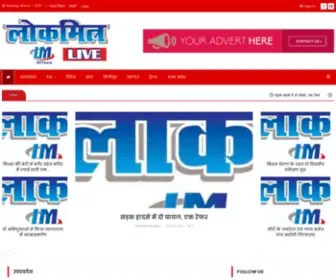 Lokmitralive.com(Hindi Breaking News) Screenshot