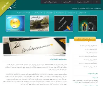 Loknat.org(انجمن) Screenshot