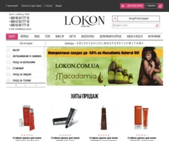 Lokon.com.ua(В интернет) Screenshot