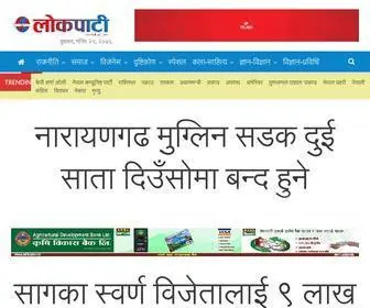 Lokpati.com(Online News Portal of Nepal) Screenshot
