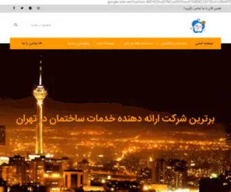 Lole-Shahr.ir(صفحه ی اصلی) Screenshot