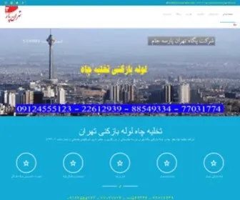 Lole-Tehranparse.ir(تخلیه) Screenshot