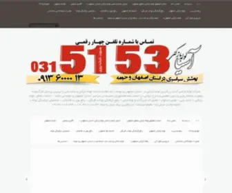 Lolebazkoni.com(لوله بازکنی اصفهان و حومه) Screenshot