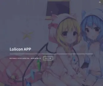 Lolicon.app(Lolicon app) Screenshot