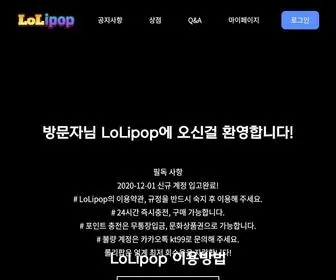 Lolipop.kr(리그오브레전드) Screenshot