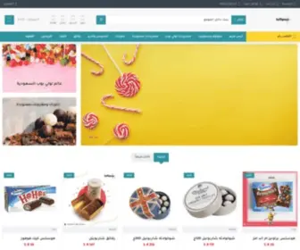 Lollipopksa.com(لولي) Screenshot