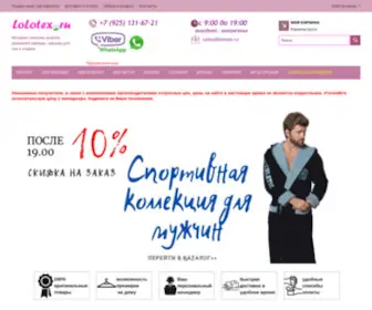 Lolotex.ru(Халат) Screenshot