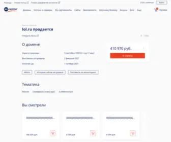 Lol.ru(домен) Screenshot