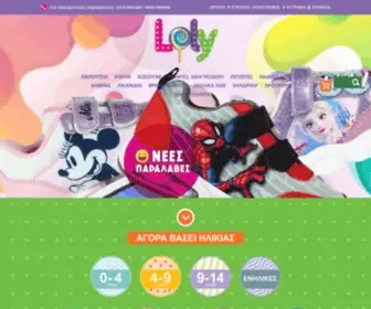 Loly.gr(Παιδικά Παπούτσια) Screenshot