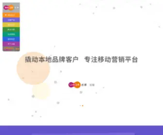 Lomark.cn(点媒 Lomark) Screenshot