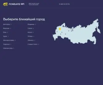 Lomb1.ru(Ломбард) Screenshot