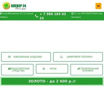 Lombard-Clever.ru(Ломбард) Screenshot