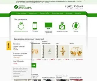 Lombard-Express.ru(ломбард) Screenshot