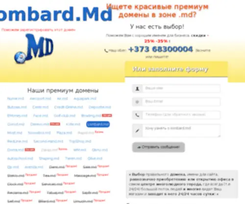Lombard.md(Lombard) Screenshot
