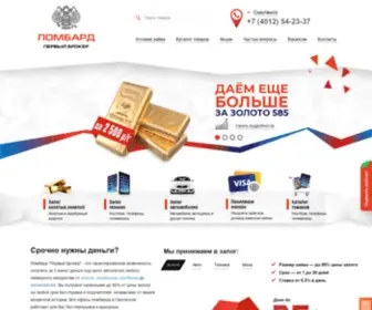 Lombard67.ru(Главный ломбард Смоленска) Screenshot