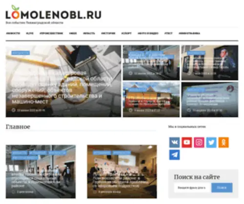 Lomolenobl.ru(Ломоленобл) Screenshot
