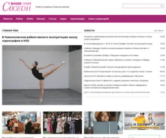 Lomonosovskiymedia.ru(Интернет) Screenshot