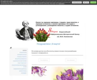 Lomonosow.com(проект) Screenshot