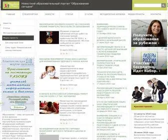 Lomonpansion.com(Новостной) Screenshot