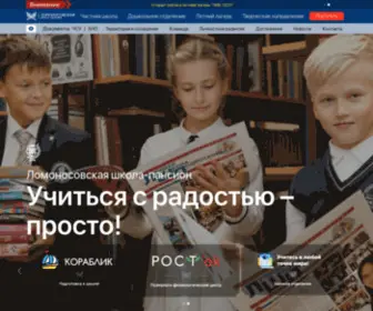 Lomonpansion.ru(Частная школа) Screenshot