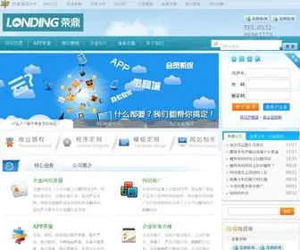 Londing.com(青岛荣鼎文化传播有限公司) Screenshot