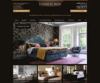 London-Beds.ru(Английские) Screenshot