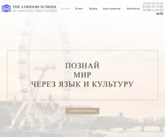 Londonschool.kg(Главная) Screenshot