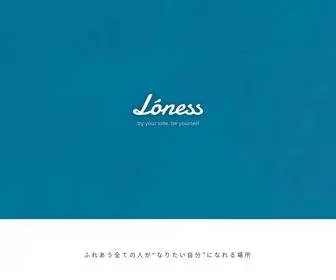 Loness.jp(ローネス) Screenshot