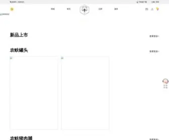 Lonfood.cn(农畉牧场商城) Screenshot