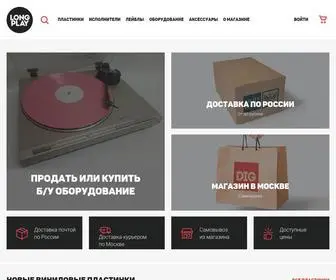 Long-Play.ru(Онлайн) Screenshot