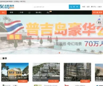 Long-Termproperty.com(龙腾海外房产网) Screenshot