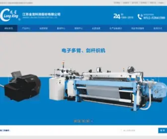 Long-Xing.net(江苏金龙科技股份有限公司（原常熟市金龙机械有限公司）) Screenshot