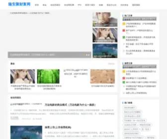 Longanju.com(隆安聚财富网) Screenshot