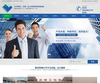 Longbangglass.com(隆邦安全玻璃公司) Screenshot