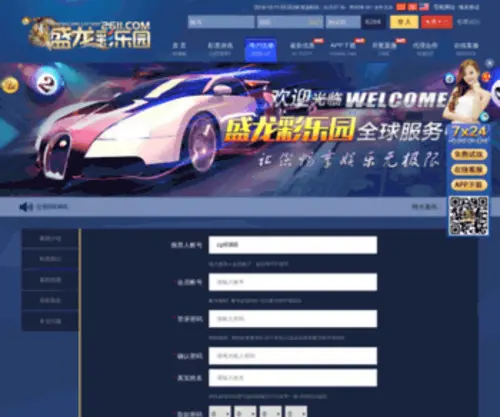 Longbaoqiti.com(南通龙宝气体有限公司) Screenshot