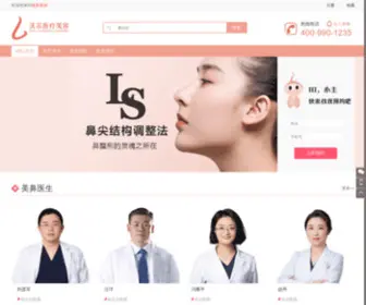 Longbiyisheng.com(美鼻预约) Screenshot