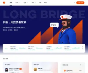 Longbridgeapp.com(长桥) Screenshot