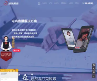 Longcai0531.com(龙采科技集团有限责任公司) Screenshot