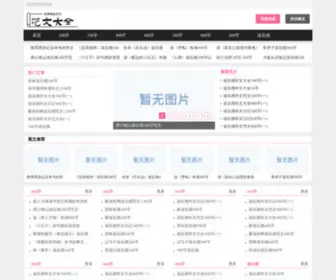 Longershijie.com(读后感) Screenshot