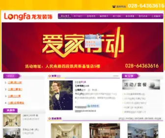 Longfa.co(成都龙发装饰公司) Screenshot