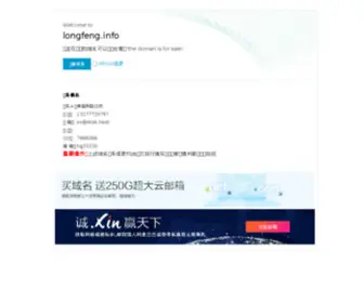 Longfeng.info(博天堂苹果版) Screenshot
