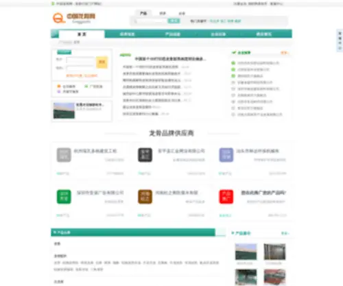 Longgu.biz(中国龙骨网) Screenshot
