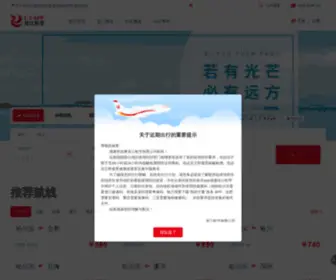 Longjianghk.com(龙江航空有限公司) Screenshot